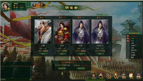 蜜桃三国攻略？（铜雀台剧情讲解介绍）