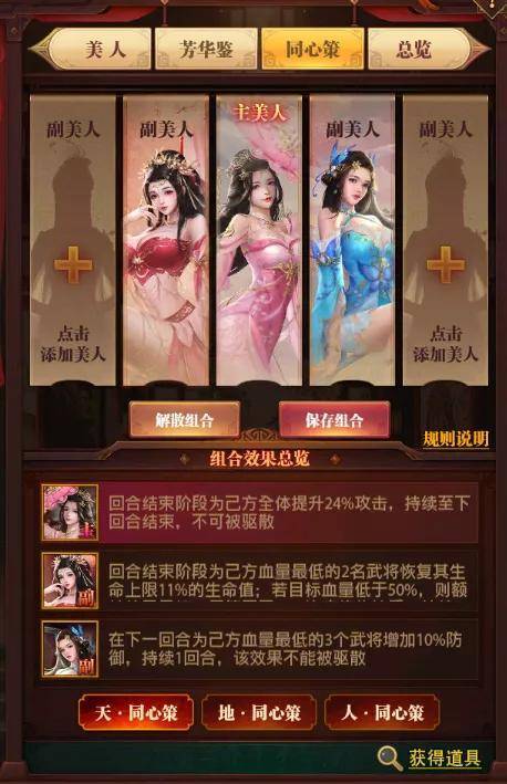 蜜桃三国攻略?(铜雀台剧情讲解介绍)