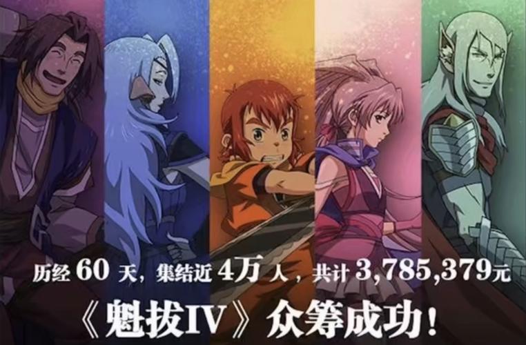 《魁拔》4什么时候出啊？（魁拔4剧情官方介绍）