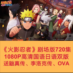 2017年10月火影忍者更新了几集?(火影忍者剧情介绍720)