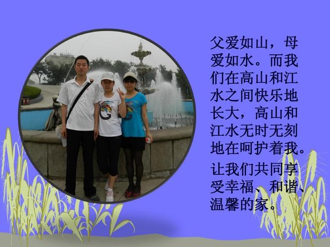 父爱如山母爱是什么？（母爰如山分集剧情介绍）