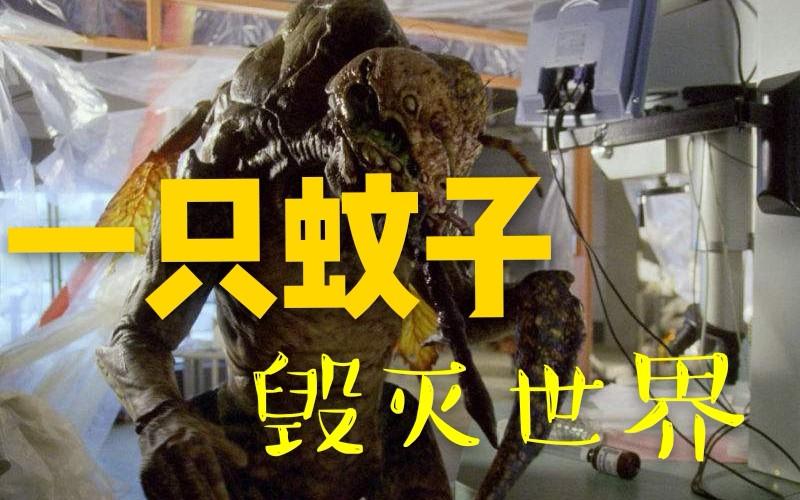 变蚊人3剧情详解?(变蚊人剧情详细介绍)