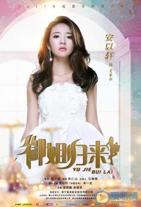御姐归来进派出所是哪一集?(御姐归来25剧情介绍)