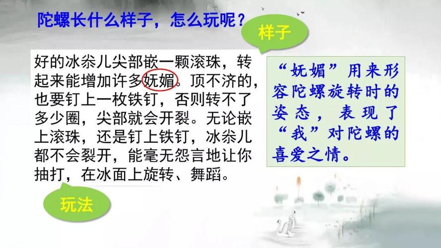 20课陀螺的主要内容?(大叔帮帮我剧情介绍)