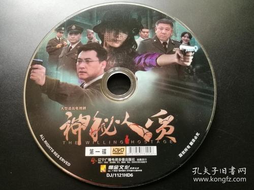 神秘人质导演?(秘密人质剧情分集介绍)