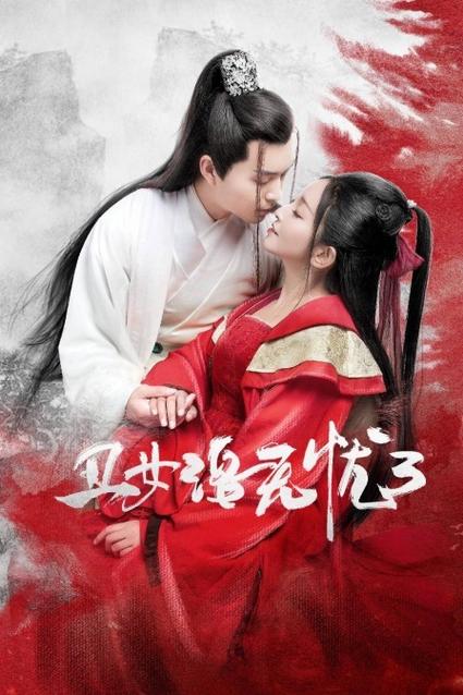 冷玄尘洛无忧是什么电视剧？（丑女第20集剧情介绍）