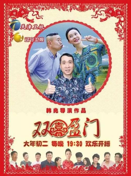 双喜盈门里的戏曲有哪些?(双喜盈门分集剧情介绍)