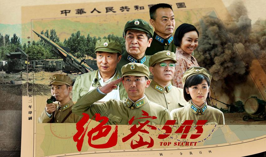 绝密543那个电视,公安去军营抓人是第几集?(543部队剧情介绍)