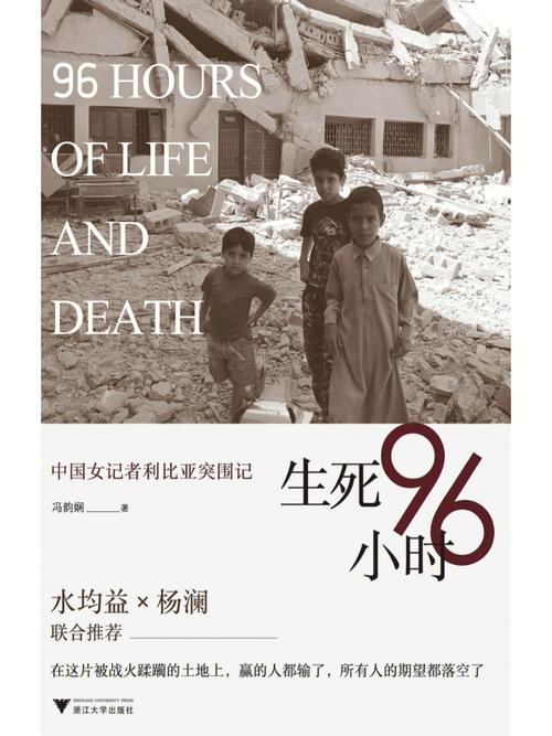 生死96小时云姑为啥跳崖了?(生死96小时剧情介绍)