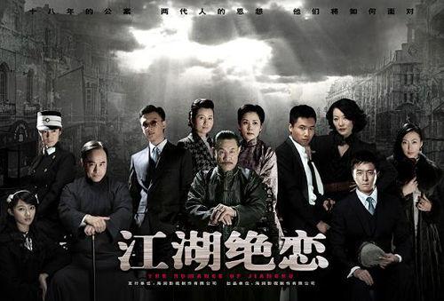 江湖绝恋里季峰身世?(江湖绝恋的剧情介绍)