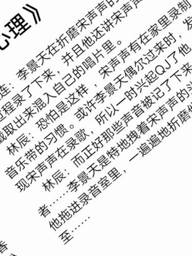 犯罪心理实体书宋声声在第几册？（犯罪心理韩剧剧情介绍）