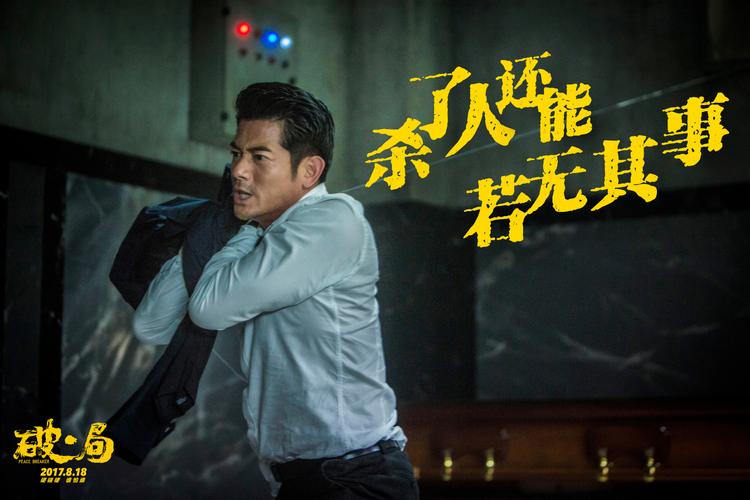 破局风云王昌平小说解说?(破局电影详细剧情介绍)