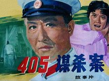405谋杀案丁娟扮演者?(405谋杀案剧情介绍)