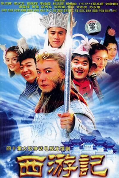 张卫健版西游记一共多少集?(西游记张卫健剧情介绍)