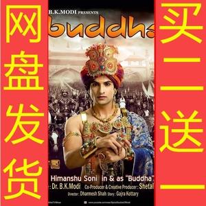 法门寺故事梗概？（印剧佛陀每集剧情介绍）