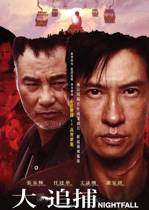 电影大追捕的结局是什么?(大追捕剧情真相介绍)