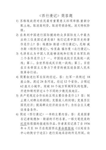 红星照耀中国主要讲述什么?(红星照耀中国剧情介绍)
