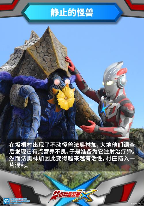 艾克斯最恐怖的一集？（被捏造的城市剧情介绍）