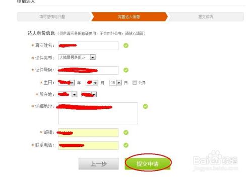 微博达人怎么申请？（微博达人的剧情介绍）