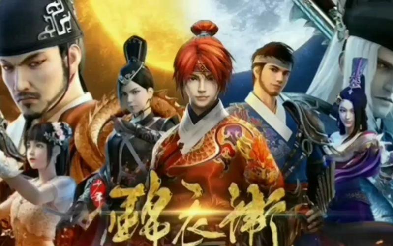 少年锦衣卫原著小说?(少年锦衣卫剧情介绍)