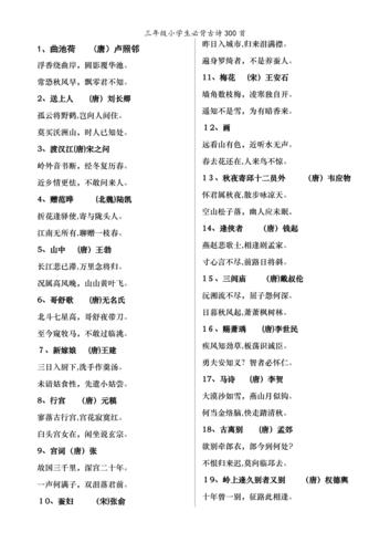 6-9年级必背古诗文?(恩断秦准剧情介绍)