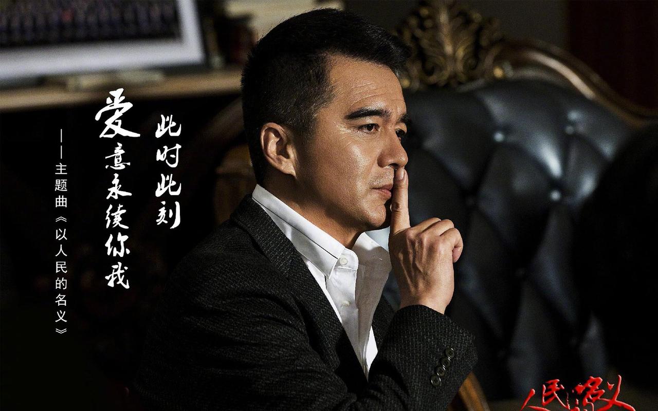 人民的名义主要讲什么？（人民的名义4集剧情介绍）