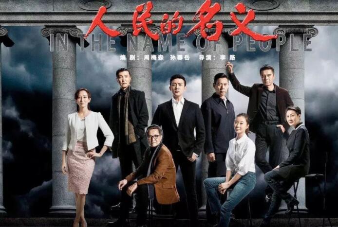 人民的名义主要讲什么?(人民的名义4集剧情介绍)