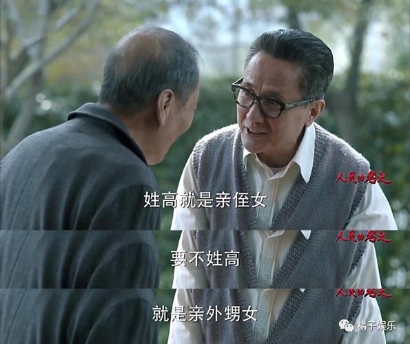 人民的名义主要讲什么?(人民的名义4集剧情介绍)