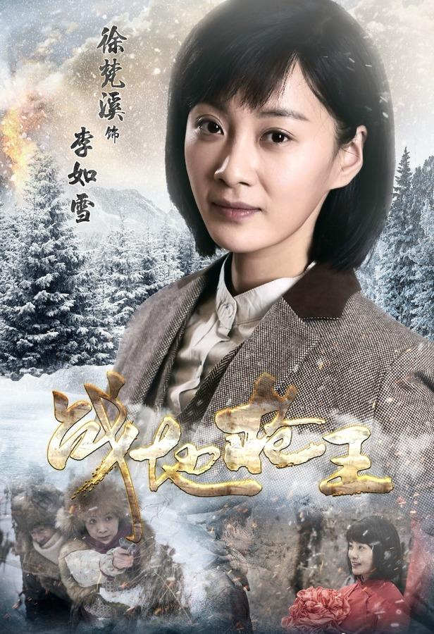 那扎在战地枪王里演什么角色?(战地枪王剧情分集介绍)
