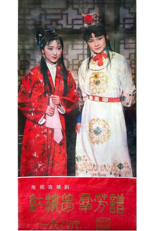 87版电视剧红楼梦每集的名字？（10版红楼梦剧情介绍）