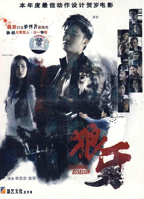 电影狼牙讲的是个什么故事？（有特点的电影剧情介绍）