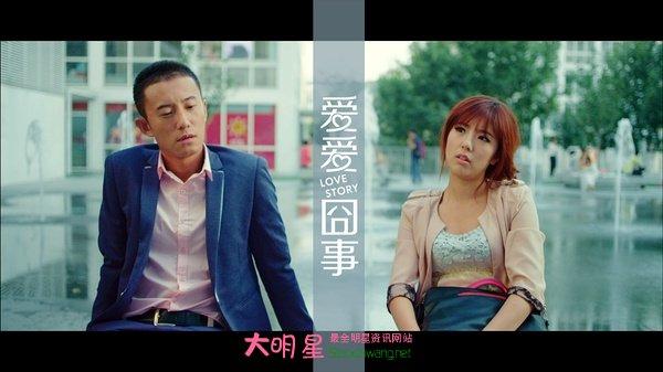 傅槿忘川展少昂是哪部电视剧?(爱爱囧事2剧情介绍)