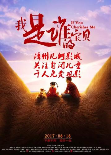 我是你的宝贝电影介绍?(我是谁的宝贝剧情介绍)