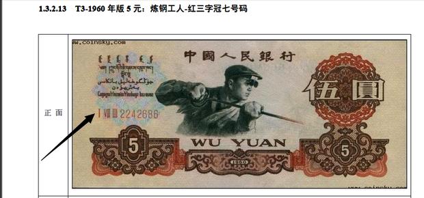 第三套人民币中的三罗马是啥意思？（罗马第三季剧情介绍）