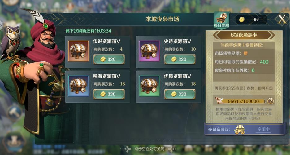 文明与征服传奇挑战赛怎么玩?(挑战赛游戏剧情介绍)