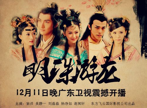 宝珠游龙中大结局？（明珠游龙剧情分集介绍）