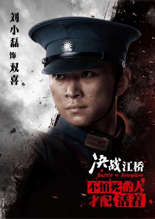 决战枫桥剧集介绍？（决战江桥35集剧情介绍）