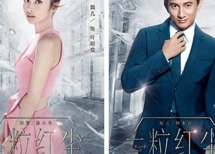 一粒红尘大结局是什么，大结局，人物最终结局？（一粒红尘分集剧情介绍）
