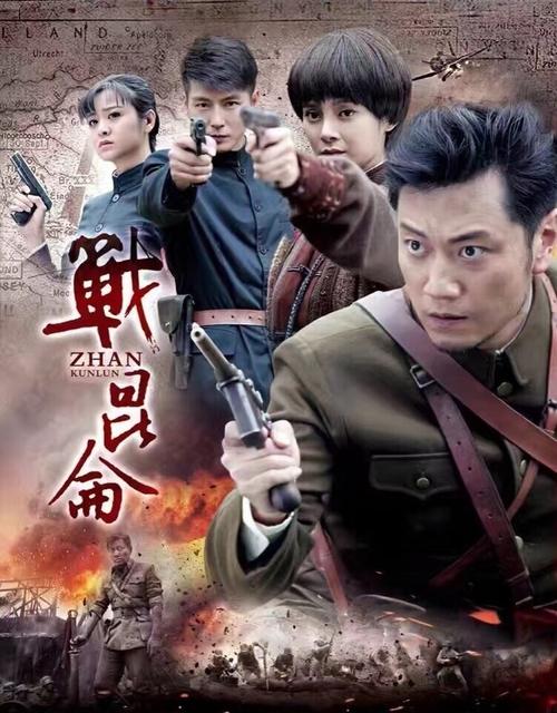 如何评价电视剧《战昆仑》？（电视剧战昆仑剧情介绍）