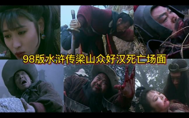 请问水浒传2011版为什么86集？而1998版的43集，山东版的40集？怎么相差这么大。剧情都一样？（86版水浒传剧情介绍）