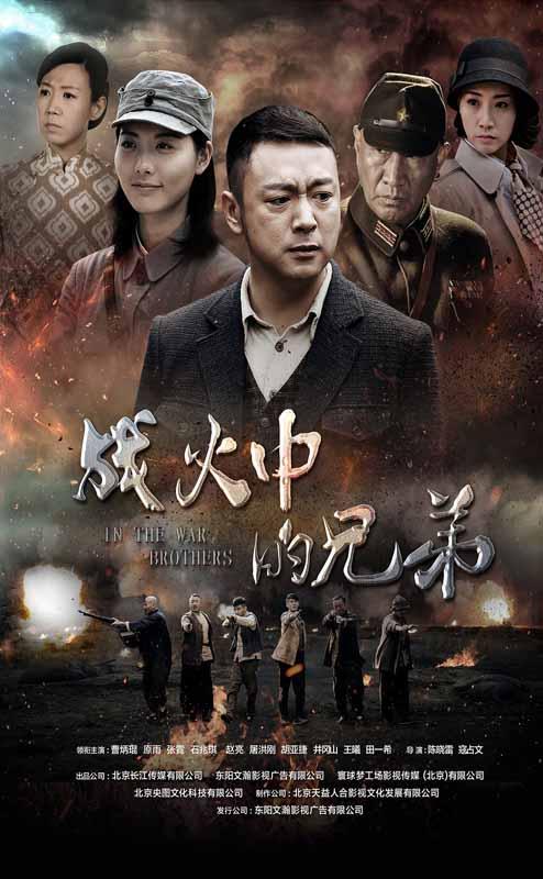 战火中的兄弟大结局是什么,明远心月结局在一起了吗?(战火中的兄弟分集剧情介绍)