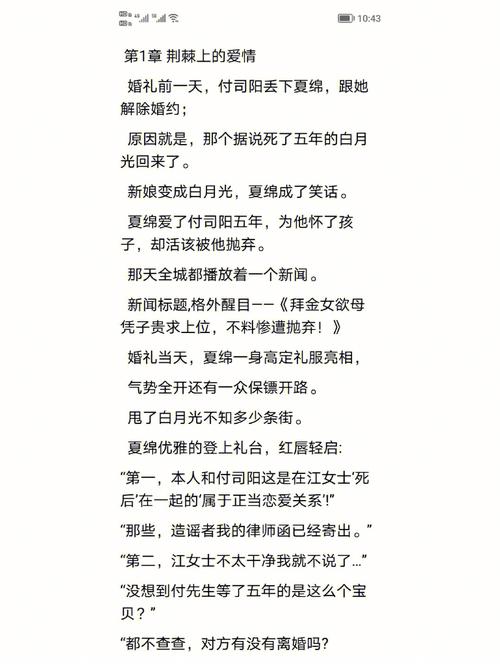 惊世情仇陆素素结局?(惊世情仇剧情分段介绍)