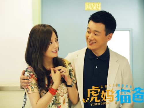 虎妈猫爸剧情深度解析?(虎妈猫爸剧情介绍全集)