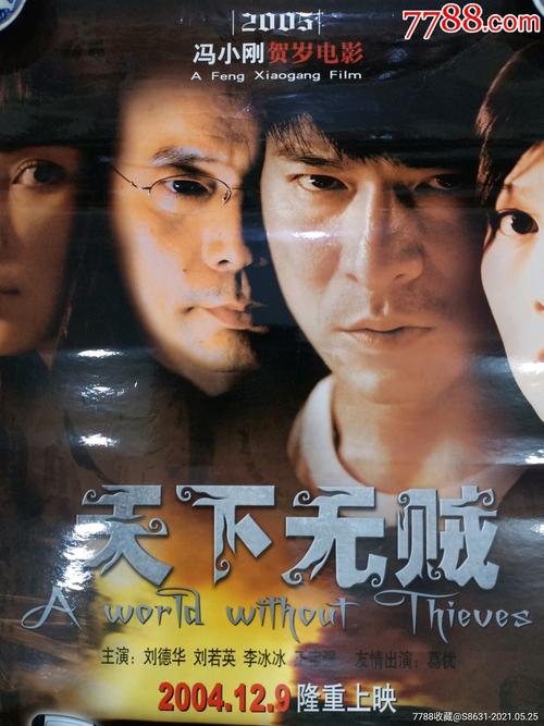 天下无贼电影导演?(没完没了电影剧情介绍)