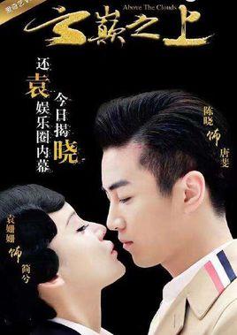 云巅之上简稀困到在唐飞怀里第几集几?(云颠之上剧情分集介绍)