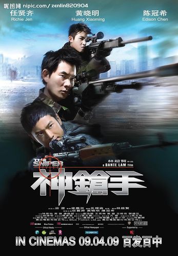 神枪手秃嘎是哪部电视剧？（电视剧神枪手剧情介绍）