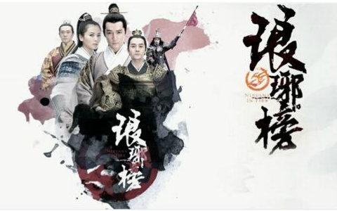 哔哩哔哩如何看琅琊榜全集?(狼牙榜剧情分集介绍)