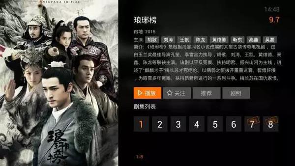 哔哩哔哩如何看琅琊榜全集?(狼牙榜剧情分集介绍)