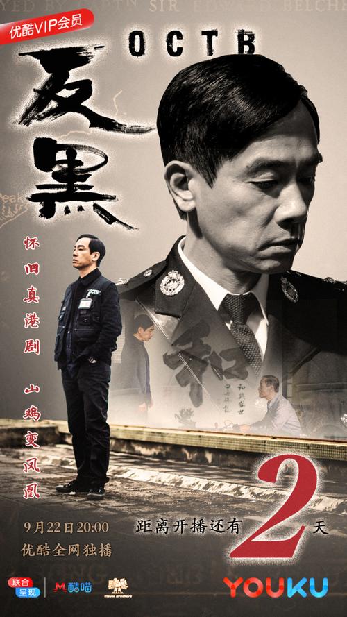 《反黑》阿欣真实身份是什么是派去监视陈小春?(电视剧反黑剧情介绍)