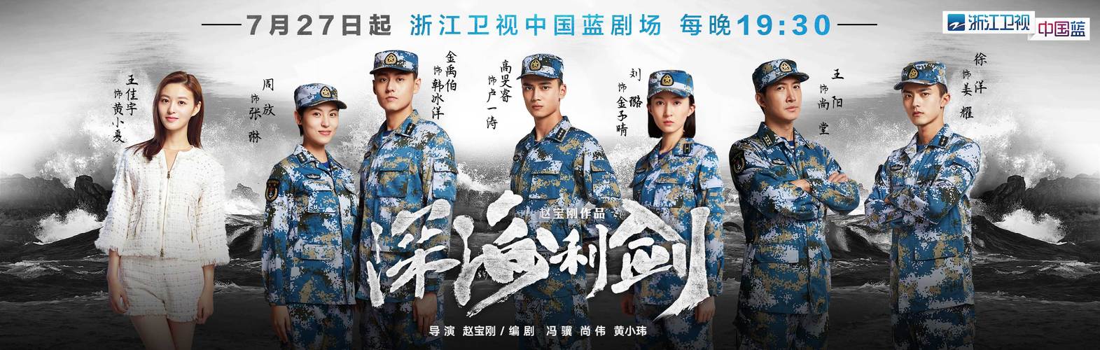 深海利剑连续剧剧情？（利海深剑剧情分集介绍）